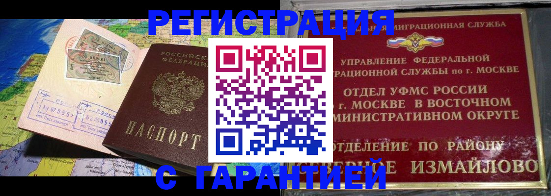 прописка штамп в Вельске