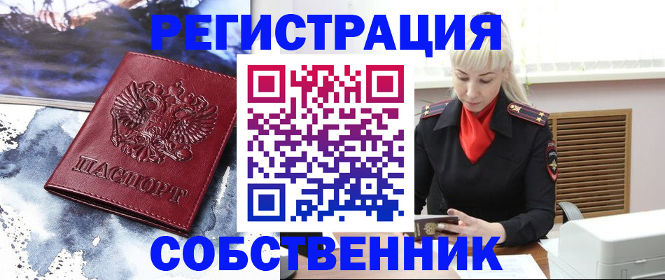 временная регистрация госуслуги в Вельске