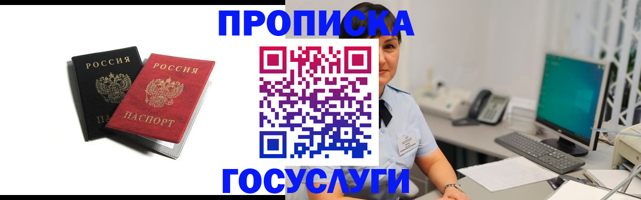 временная регистрация поиск в Вельске