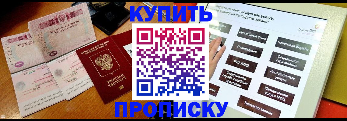 временная регистрация гарантия в Вельске