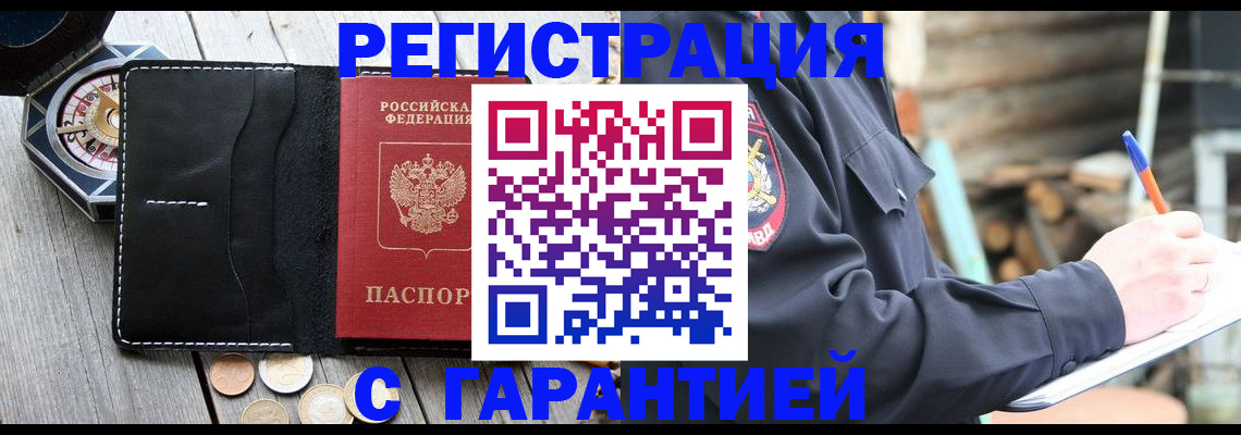пропишу в квартире в Вельске